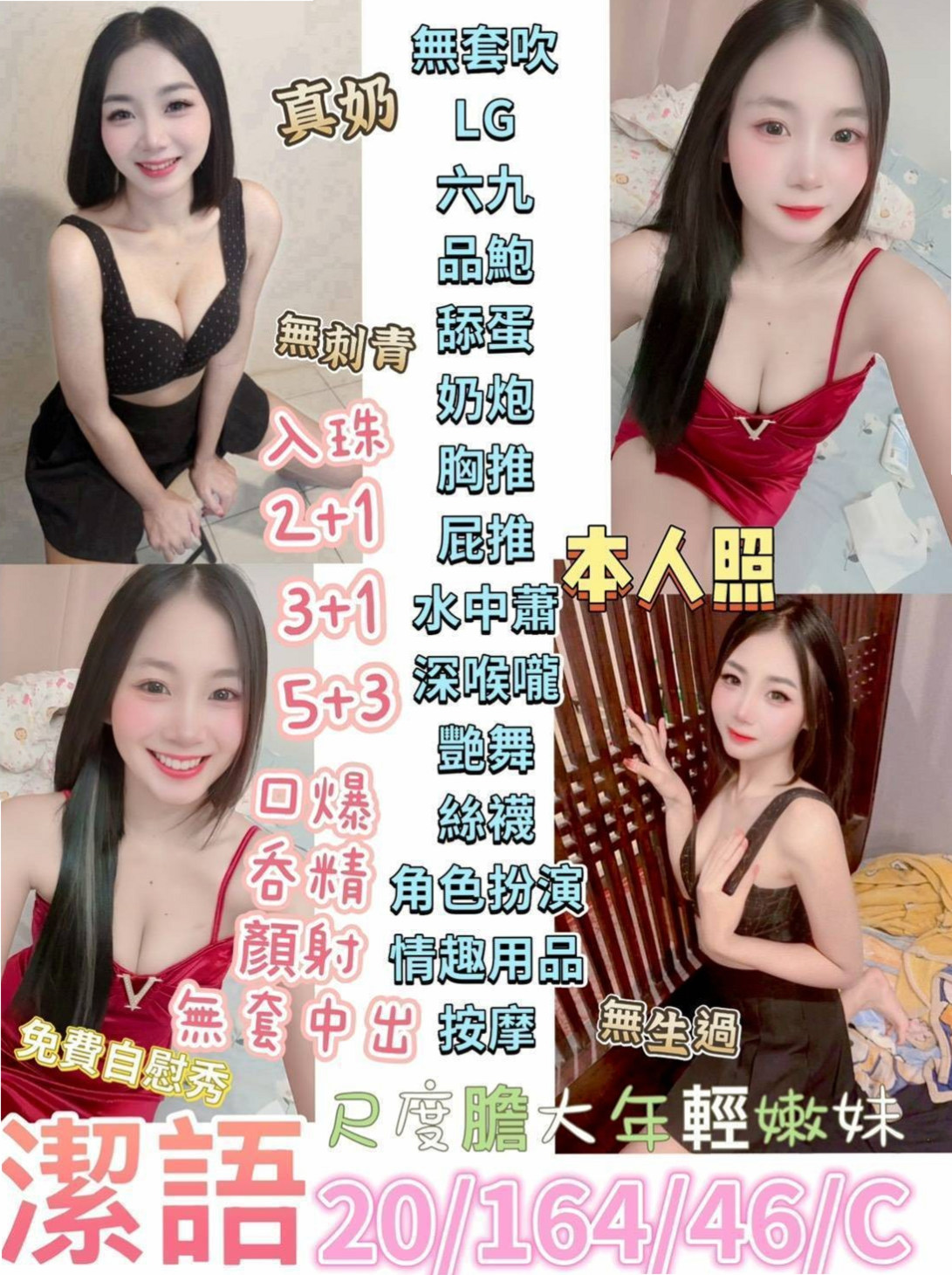 幕軒｜三重外叫小姐｜巨乳校花｜E罩杯｜20歲｜165cm｜42kg｜#性感可愛 前凸後翹身材超有料 這個時候正在自己挖穴穴....